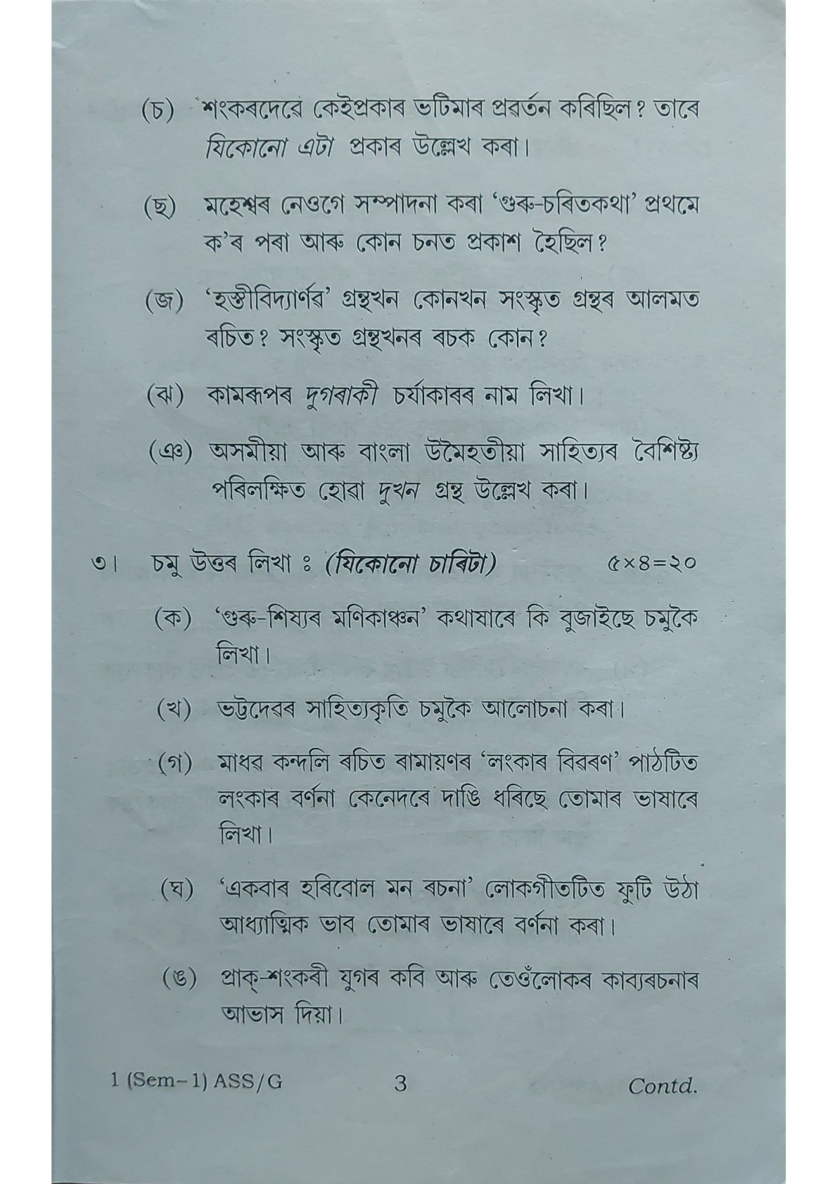 Question Paper Page 3